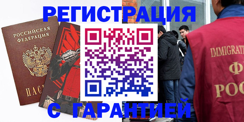 временная регистрация собственник в Лыткарино