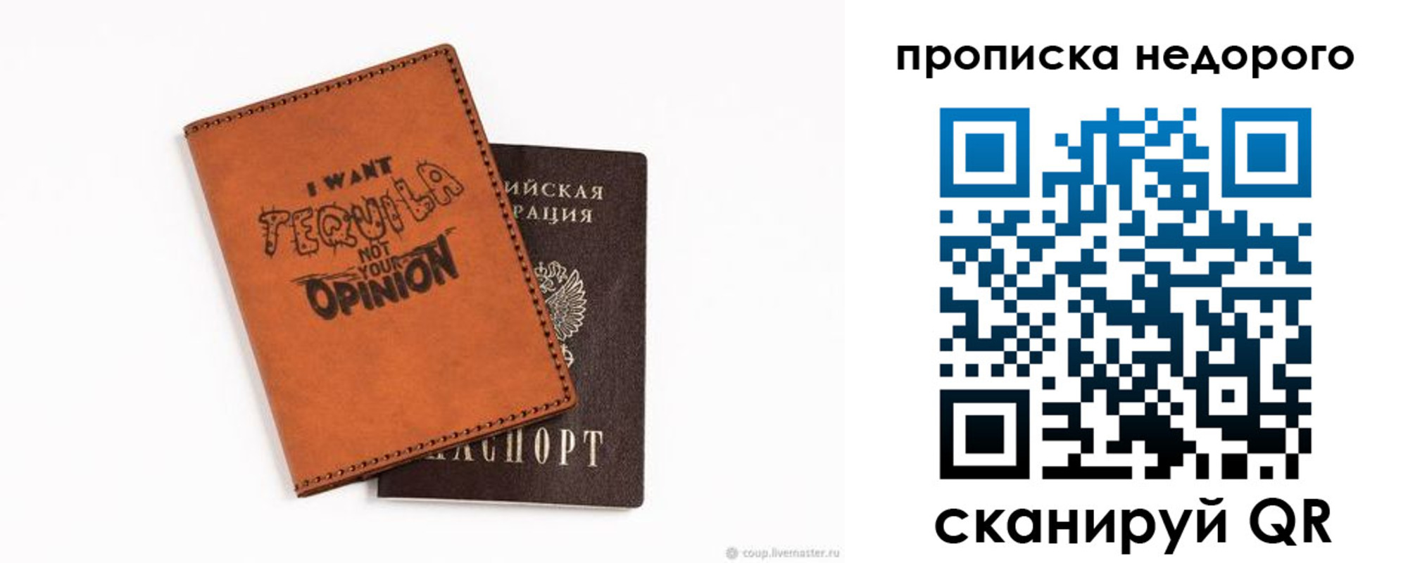 прописка для военкомата в Лыткарино