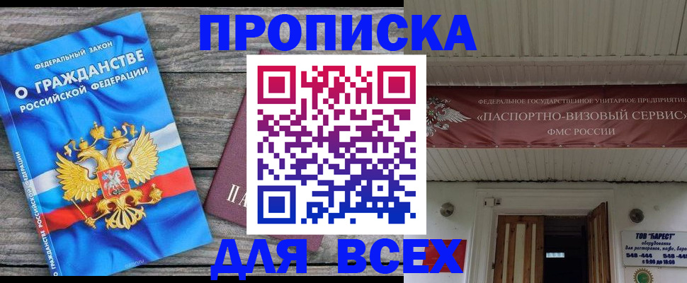 временная регистрация 2025 в Лыткарино