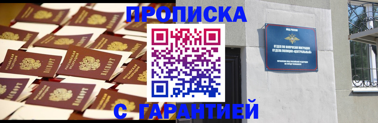 временная регистрация законно в Лыткарино