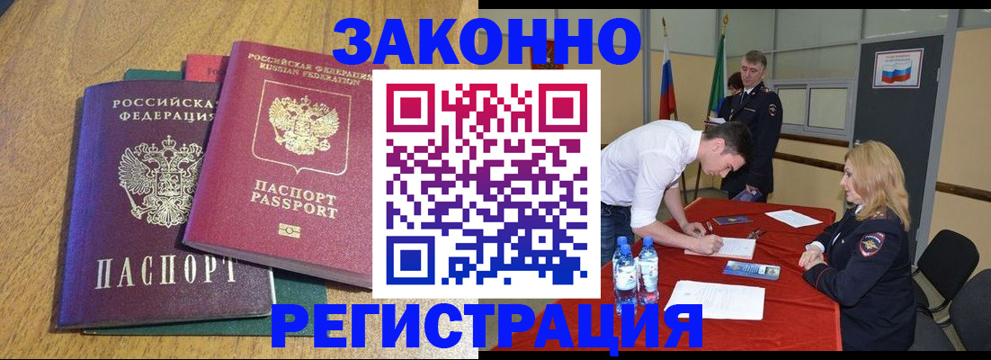 где прописаться в Лыткарино