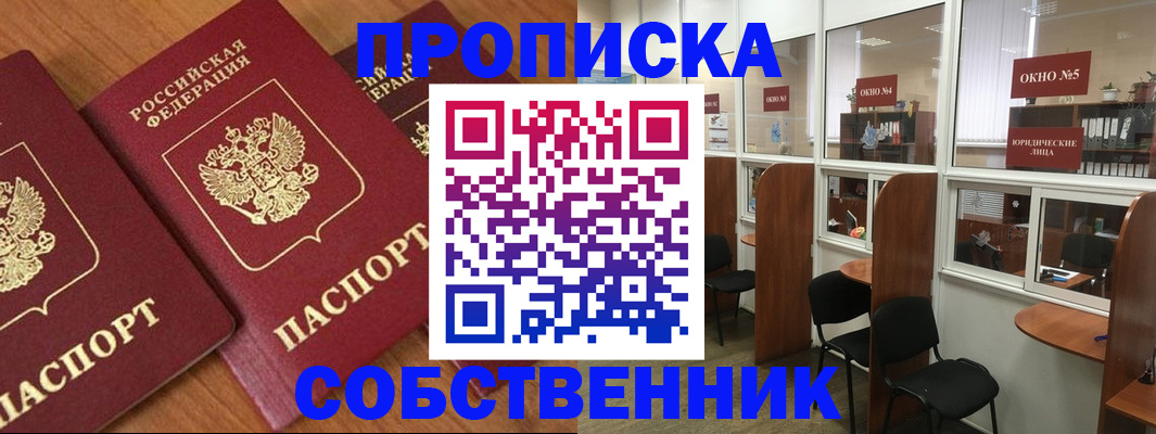 временная регистрация поиск в Лыткарино