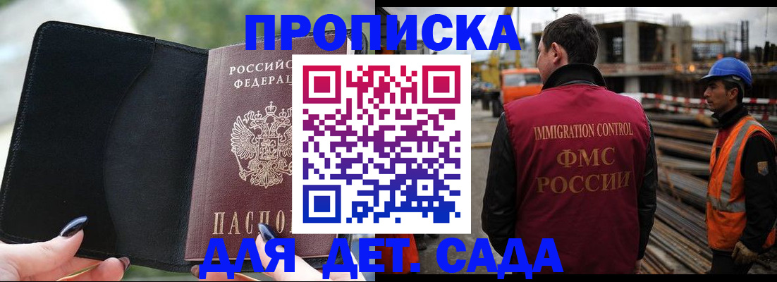 купить прописку в Лыткарино